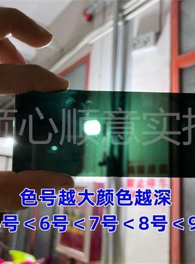 现货电焊面罩黑玻璃镜片焊接墨绿色透明5号6号防护焊帽焊工氩