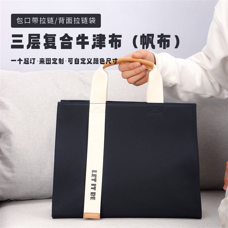 帆布包定制印图logo来图定制防水牛津布手提斜挎帆布袋定制印图案