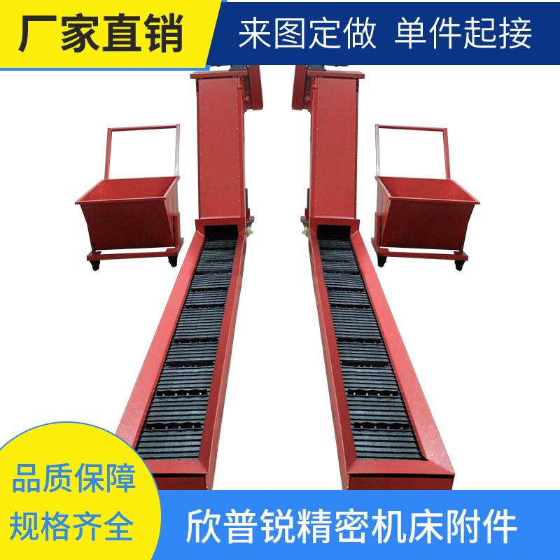 加工中心数控机床输送机 链板排屑机 自动废料铁屑输送排削机