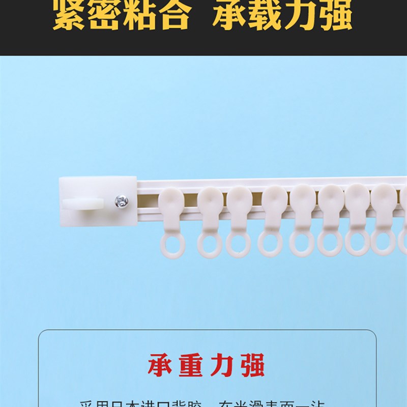 免打孔窗帘轨道静音n粘贴安装滑轨滑轮窗帘杆粘轨导轨单双顶装侧