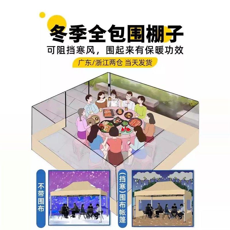 户外摆摊专用四角伞帐篷加厚防雨布保暖透明围布折叠棚大伞遮阳棚,居家日用,伞,淘宝优惠券,粉丝福利购,淘宝优惠卷