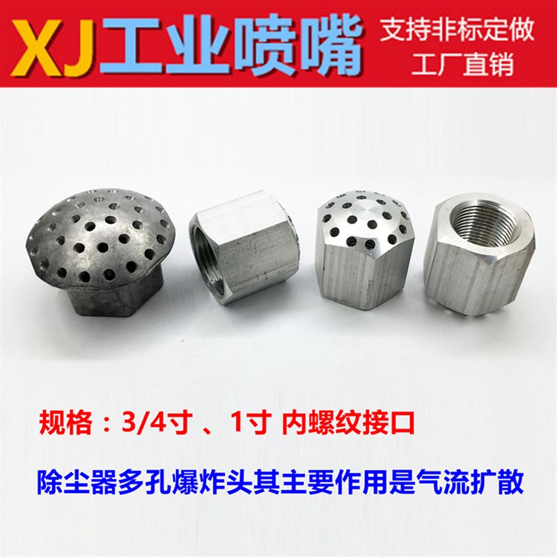 除尘文氏管 涂装环保设备配件325滤芯打粉器配套文氏管爆炸头