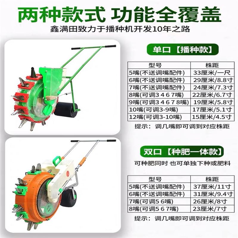 厂家供应手d推式玉米种植器花生播种机全自动播种机点播器精播器