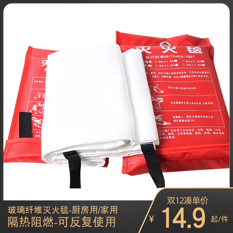 .灭火毯家用消防认证1.5米1M国标酒店家庭厨房玻璃纤维防火毯器