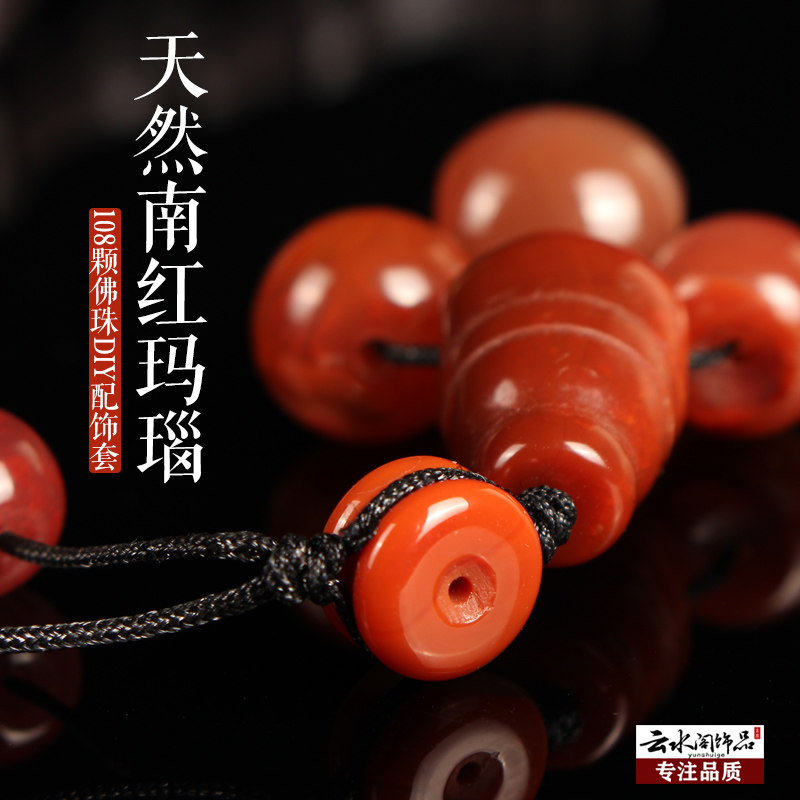 新品天然凉山南红玛瑙金刚星月菩提配饰配件原矿保真南红佛头三通
