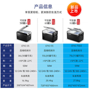 Dometic多美达压缩机制冷车载冰箱车家两O用冷冻冰箱结冰小冰箱