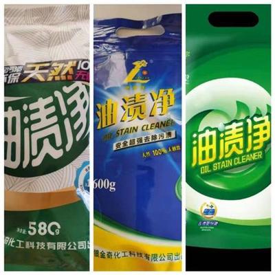 新品永春堂油渍净600g袋装粉沫厨房家用衣服去油污强力油烟机