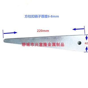 加强方柱扣销子铁片紧固件加固件配件F销板梁夹具销片三角销片斜