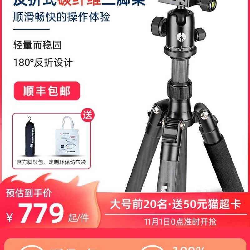 曼富图MKELEB5CF-BH大号碳纤维三脚架套装便携单反相机摄影三角架