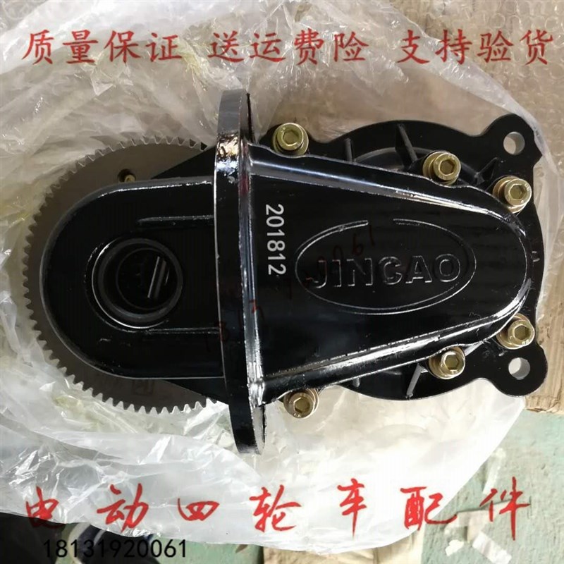 速发德瑞博D8D9电动四轮老年代步汽车后桥差速器 牙包 齿轮箱总成
