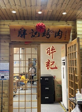 店铺木板刻字开业招牌店招定制木质门头实木牌匾仿古X对联公司定