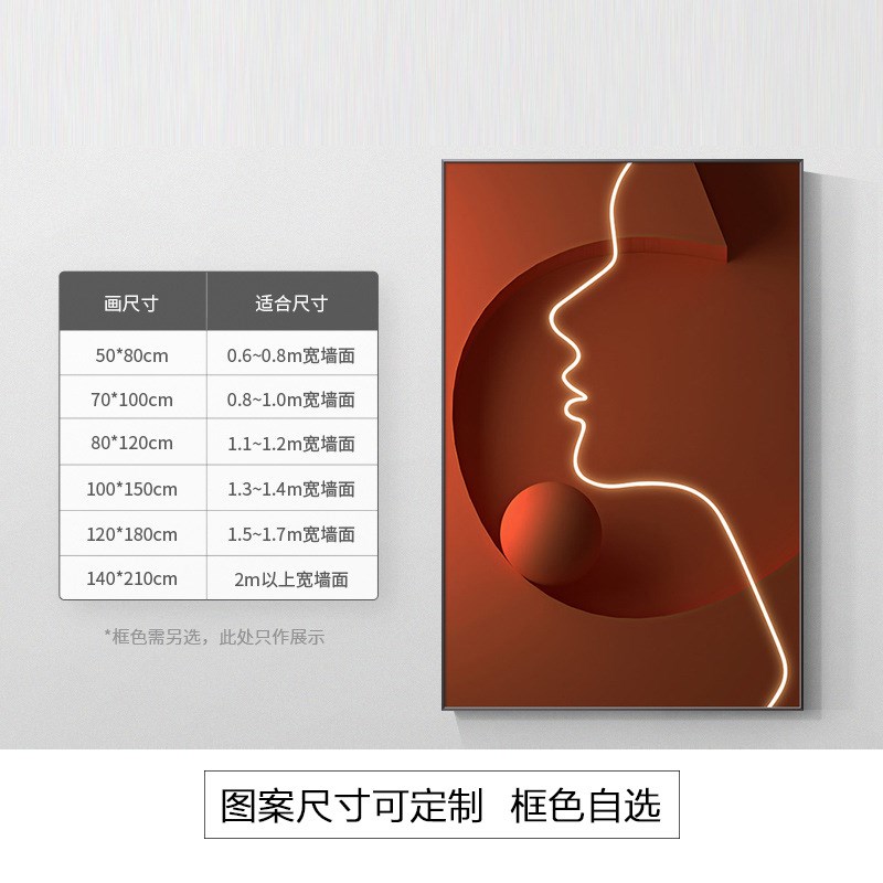 LED灯带人物玄关装饰画现代轻奢巨幅客厅沙发落地画发光灯画挂画