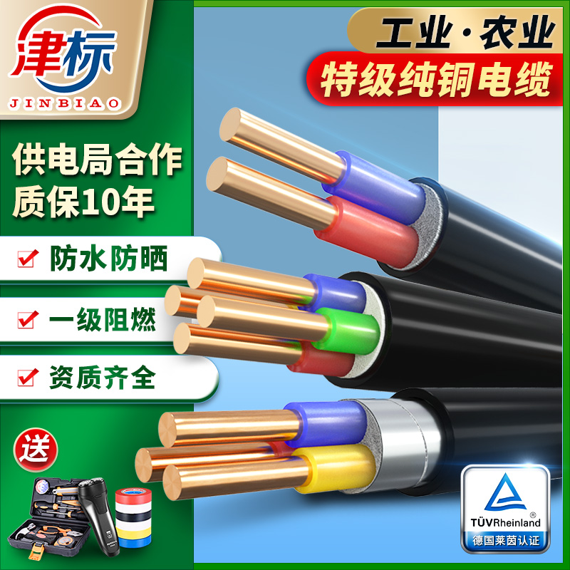 国标YJV22铠装铜电缆线2 3 4 5芯2.5 4 6平方铜线电缆线铜芯电缆