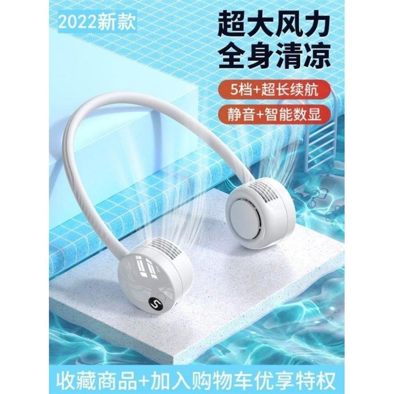 带戴在脖子上的小风扇续航久挂脖耳机无叶电风扇2022新款随身携带,3C数码配件,USB风扇,淘宝优惠券,粉丝福利购,淘宝优惠卷