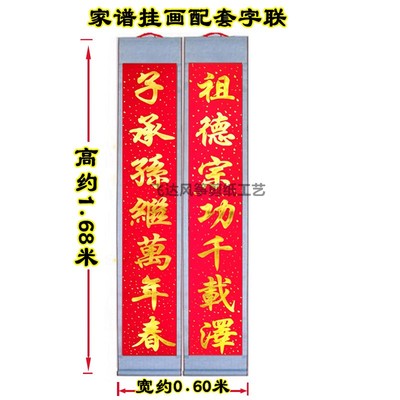 家谱挂画花屏金字对联配轴花瓶家堂轴子影屏供奉老祖宗族谱宗谱图