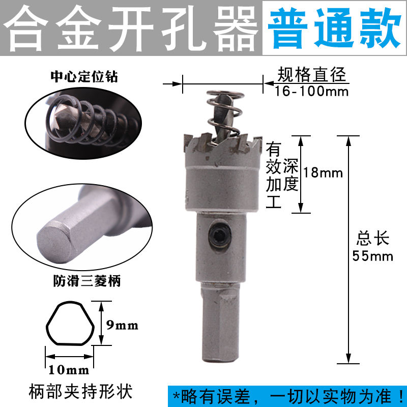 速发开孔钻头铝合金长多不锈扩孔齿不锈钢金属孔器加长铁皮专用钻