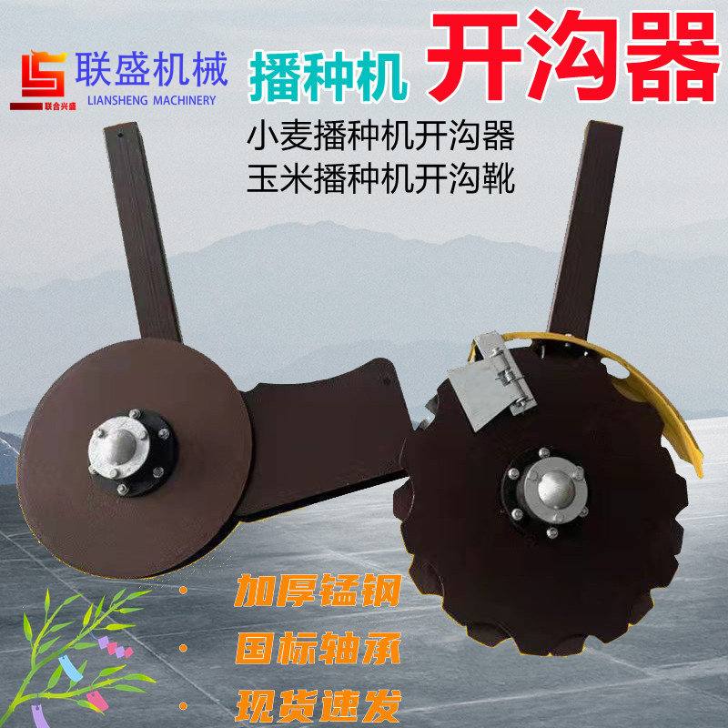 播种机开沟器配件 玉米大豆种y植机缺口开沟盘 农用锰钢圆片开沟