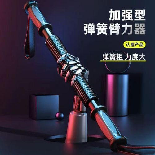 手臂臂力训练f肌器健身棒练臂弹力臂力60家用专业棒公斤弹簧胸肌