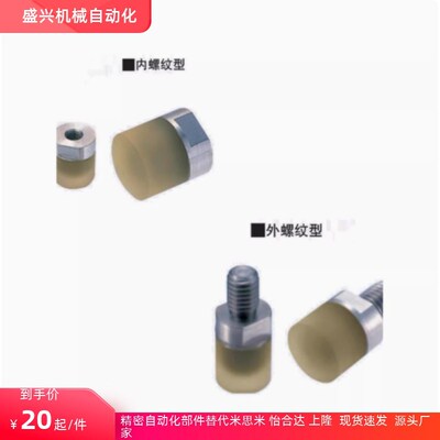 聚氨酯压块缓冲器不锈钢防护模组USSH USSM USSL6 8 10 12 16 20