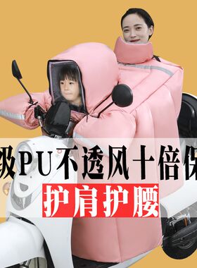 电动车挡风被冬季亲子o款加绒加厚pu皮电瓶摩托自行车儿童防挡风