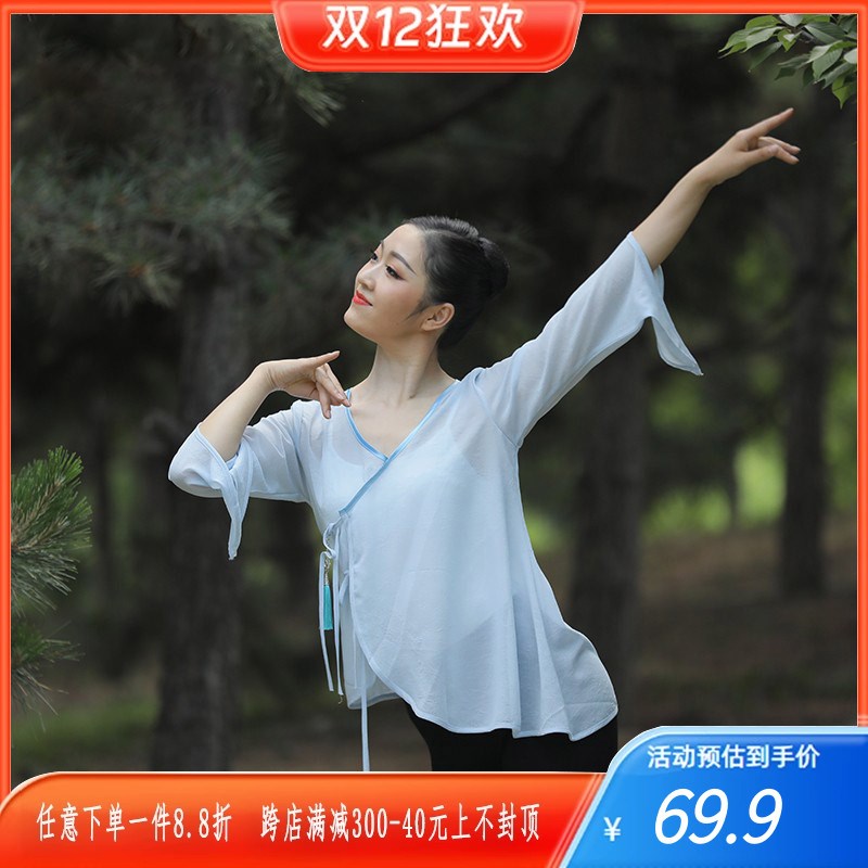 古典舞练功服女成人q喇叭袖艺考演出集训服舞蹈身韵纱衣