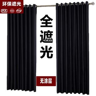 全遮光窗帘加厚纯黑色办公室投影背景幕布暗房实验室成品防尘罩子