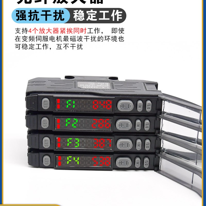 数显光纤放大器光纤感测器LX-H22NER2-22N漫反射对射光电开关感应