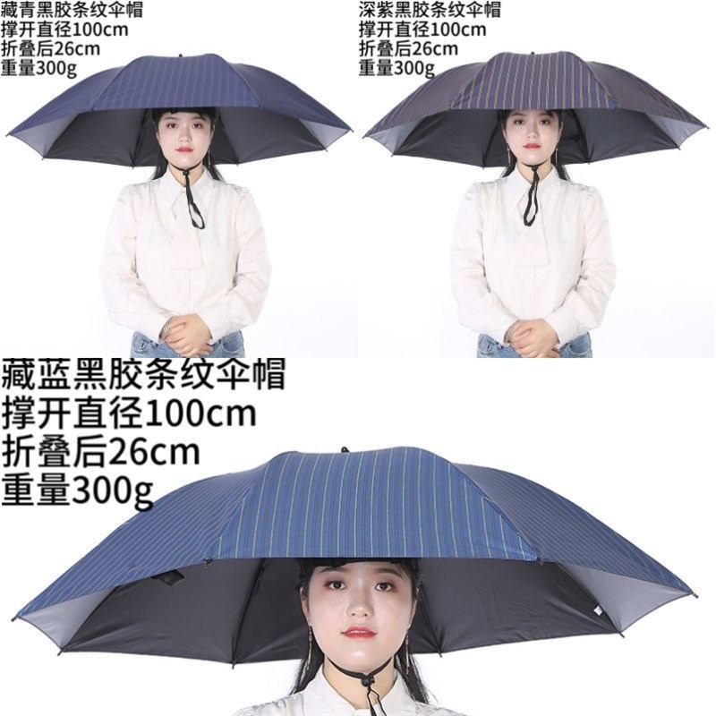 现货义乌懒人伞头戴式雨伞懒人专A用钓鱼防晒神器解放双手头顶男