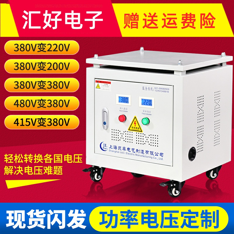 推荐三相变压器380V变220V转200伏5KVA10KW40千瓦干式隔离伺服变