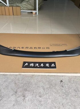 直销适用于八代思域FD1思铭改装FD2两件式前杠Q后杠PP材质保险杆