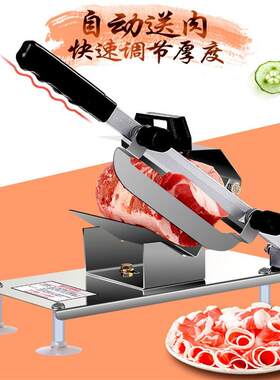鱼片切片机羊肉肉羊牛肉猪肉涮立片冻H微肥切剥刨家用爆片机器羊