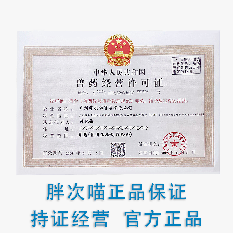 罗硝唑片猫狗软便血拉稀宠物三毛滴虫净贾第鞭毛虫片剂犬猫腹泻