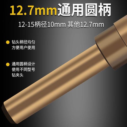 台阶直柄二级阶梯钻头麻花钻沉头变径高速钢含钴不锈钢打孔M3-12