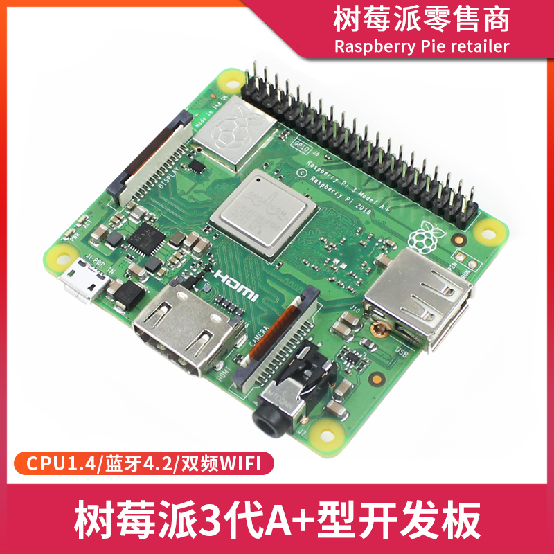 树莓派3代A+型3iA开发板 Raspberry Pi 3A+主板蓝牙Python编程套-封面