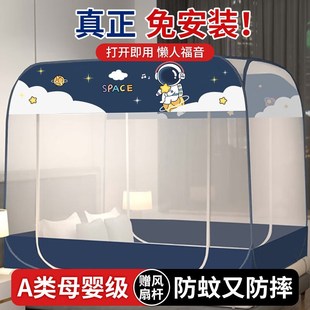 梦多福蒙古包蚊帐免安装儿童防摔拉链两开门可折叠卧室家用大床帐