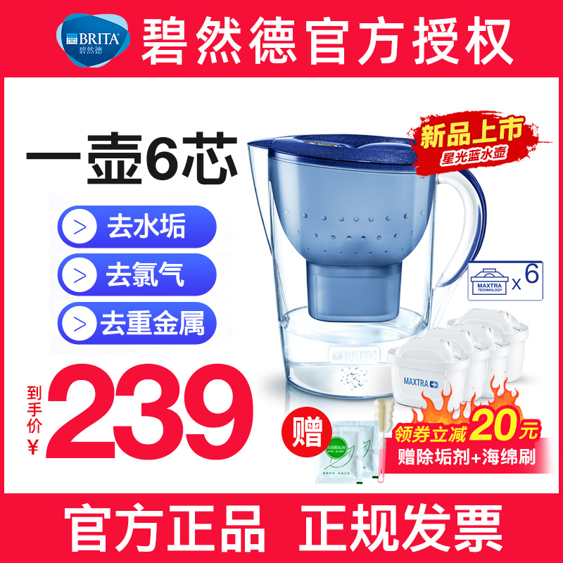 德国碧然德BRITA过滤水壶M3.5CL厨房净水器过滤芯自来水家用净水