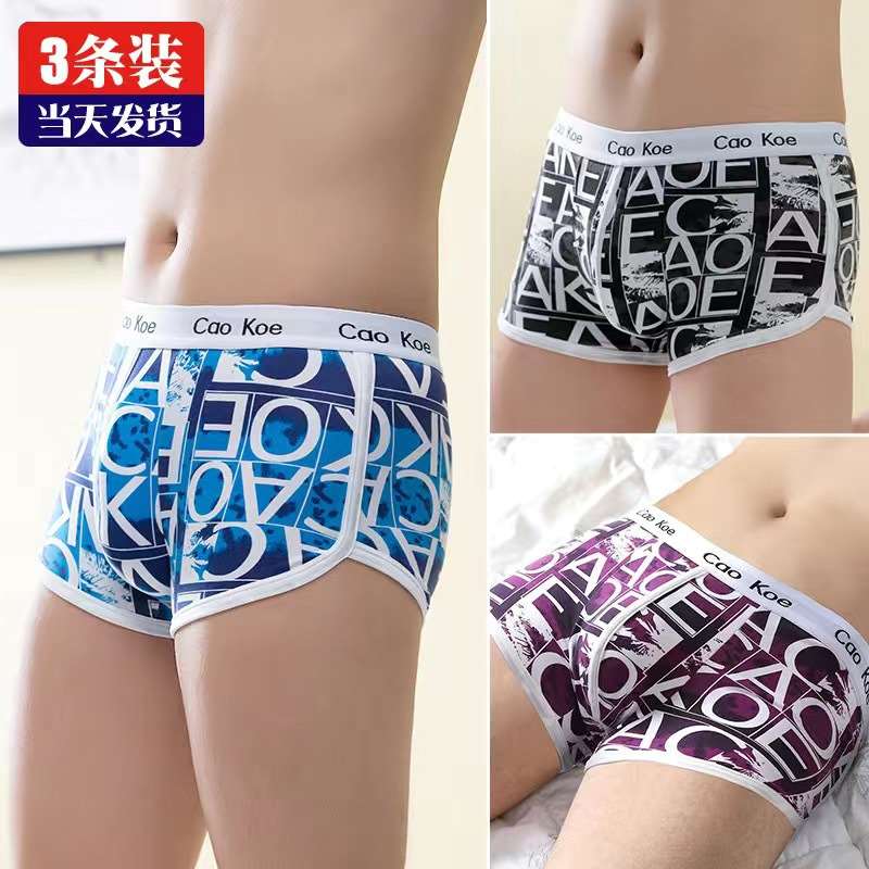 推荐Men's Underwear Men's Boxers Men's Four-Corner tendy Sex