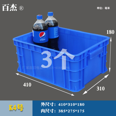 蓝色胶盒零件盒周转箱物料盒收纳盒G配件箱长方形工具塑料盒五