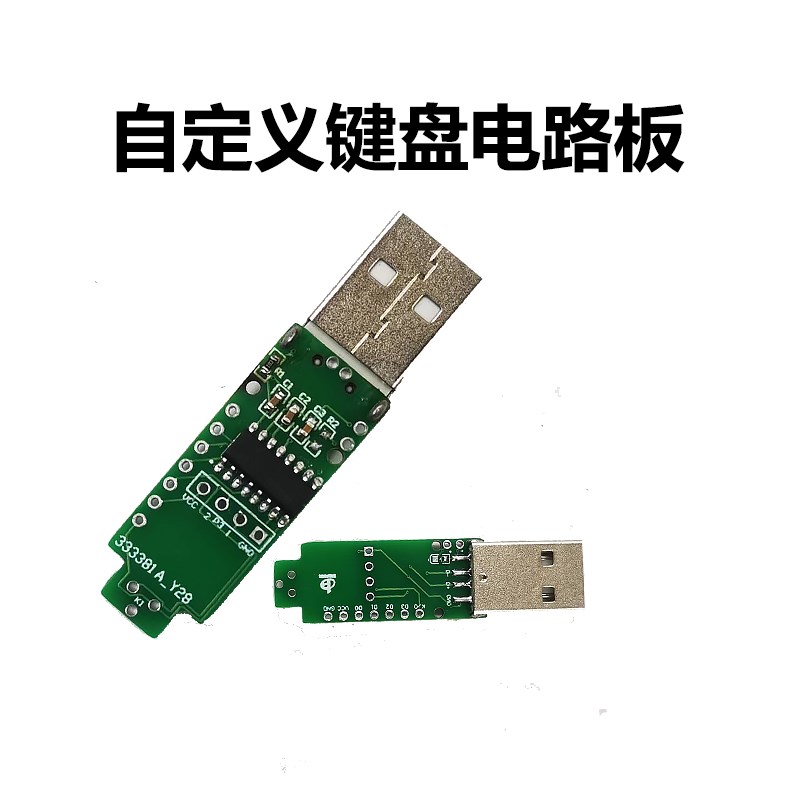 USB脚踏开关电路板o自定义键值空格回车工控游戏模拟键盘鼠标按键图片