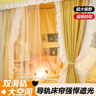 强遮光蚊帐寝室专用滑轨床幔 U型导轨A类床帘学生宿舍上下铺一体式