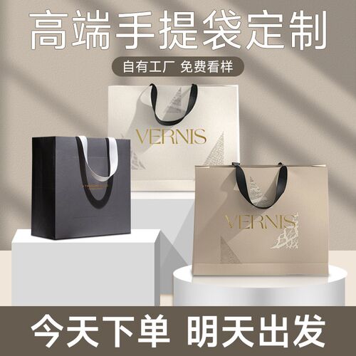 手提袋定制印刷logo企业伴手礼纸袋子订做服装店高级感礼品袋定做
