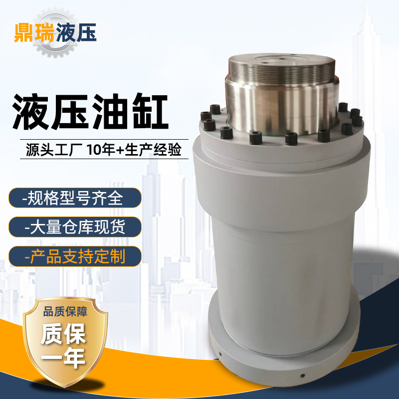 液压油缸大吨位柱塞式油缸千斤顶100吨200吨工程重型双向液压油缸