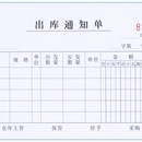 32K48K无碳复写财务会计凭证单据 莱特三联出库单入库单 10本装