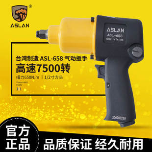 台湾阿斯兰气动扳手小风炮机补胎气动工具1 4强劲大扭力风炮