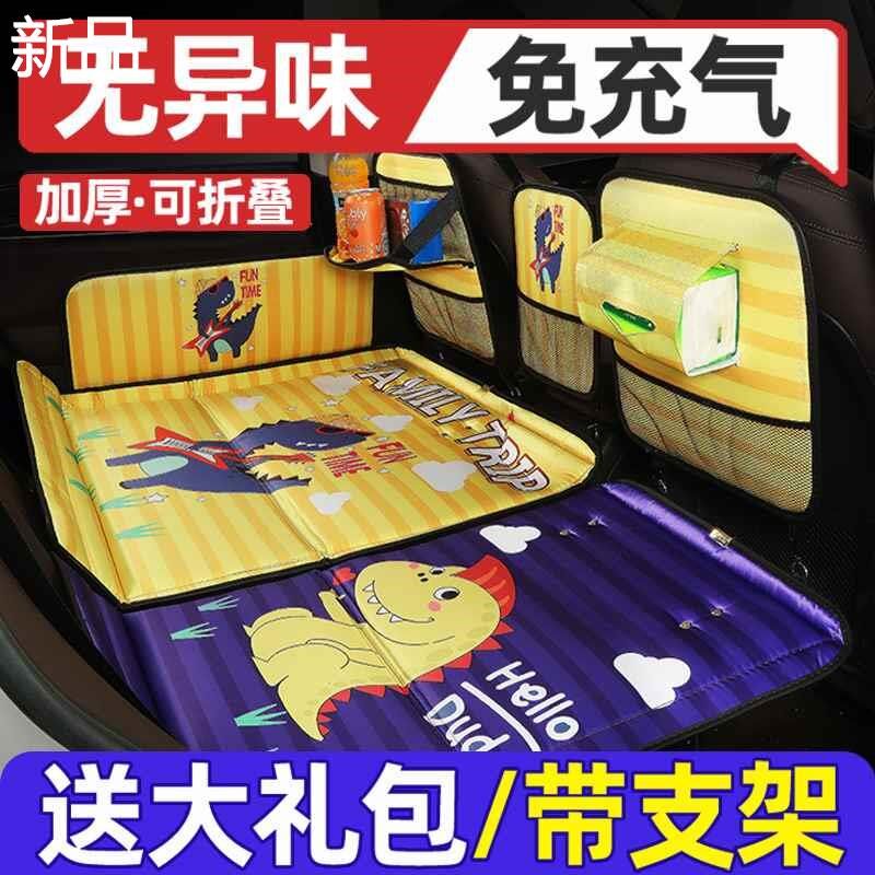 汽车车载旅行车后座睡觉神器车载床垫后排轿车后排折叠车内婴儿床