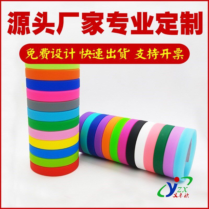 个性定制logo硅胶手环t光面成人儿童橡胶手带光板体育运动矽胶手