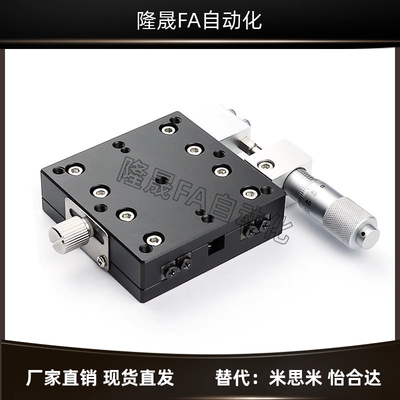 交叉滚柱引导手动位移台E-EIC01/31/36/61 E-EIU01-40-60-80-100