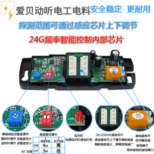 自动门平移门感应监视器自动门感应器人体物体红外感应监视器 新品