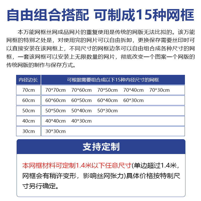 丝网印刷铝框压条式自绷网框架自由组合免粘网胶拉网机可替换网纱