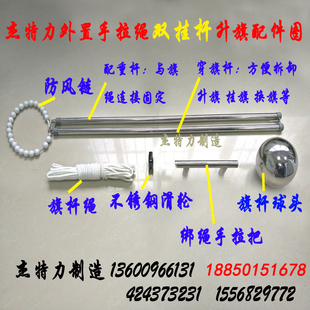 旗绳滑轮绑绳手拉把防风链配 棋杆配件 外置手拉绳升旗整套配件